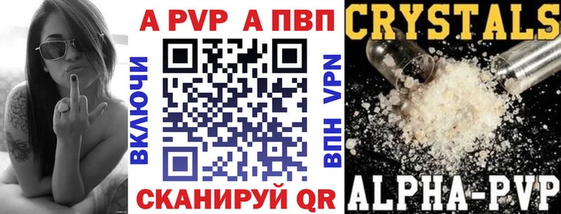 APVP крисы CK  shop как зайти  Кушва 