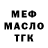Меф мяу мяу Ignat Stefanenko