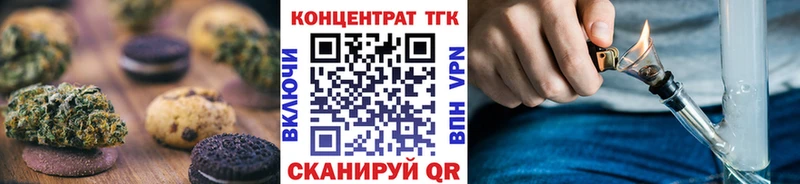 Еда ТГК конопля  Кушва 