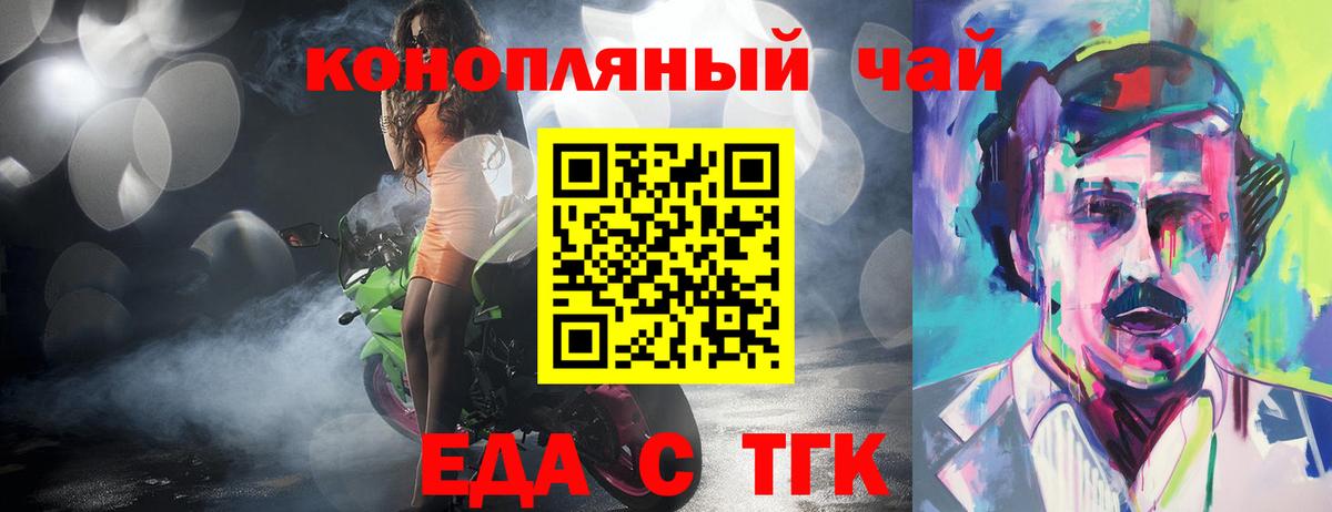 Кушва  Cannafood конопля  Вход с VPN 