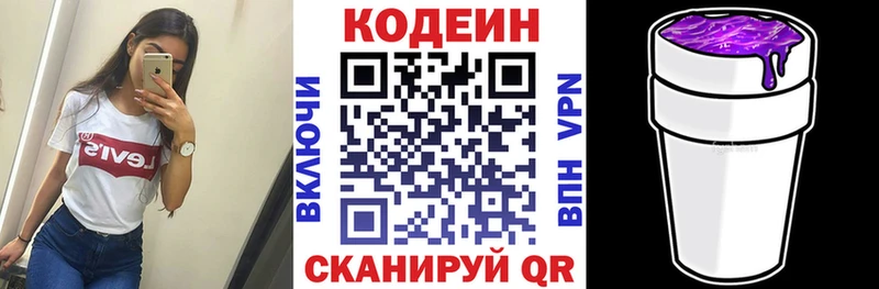 Codein напиток Lean (лин)  что такое   MEGA рабочий сайт  Кушва 