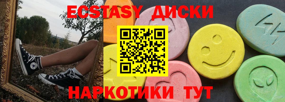 Ecstasy MDMA Кушва
