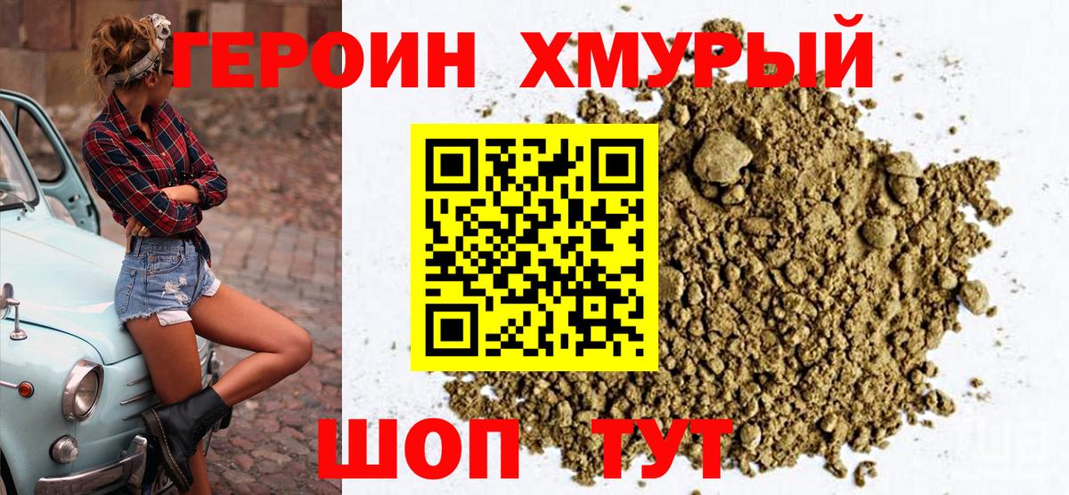 Кушва  Героин гречка  Вход с VPN 