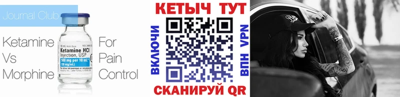 купить закладку Кушва КЕТАМИН ketamine