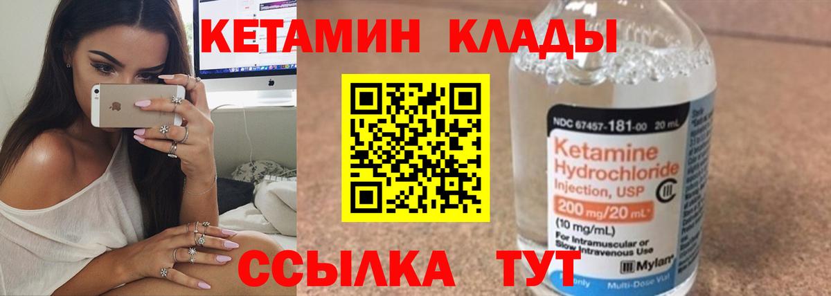 Кушва  ОМГ ОМГ онион  Вход с VPN  Кетамин VHQ 