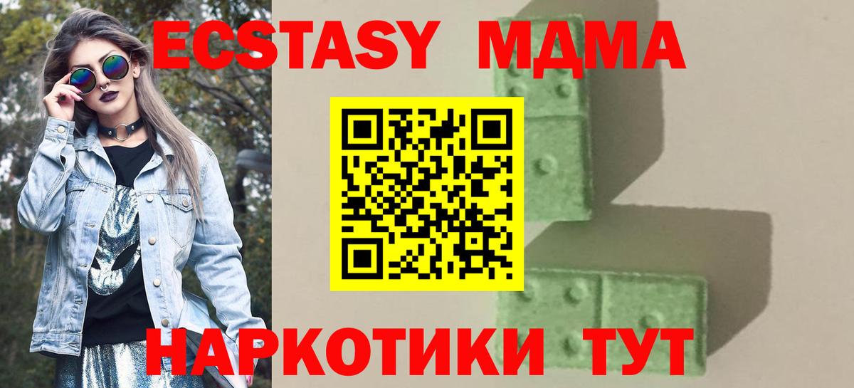 Кушва  МДМА молли  Вход с VPN 