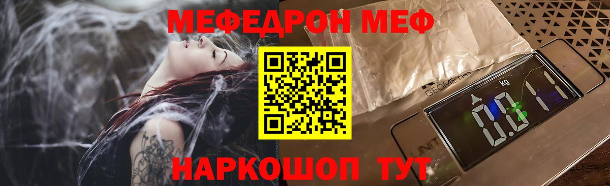 Мефедрон  Кушва