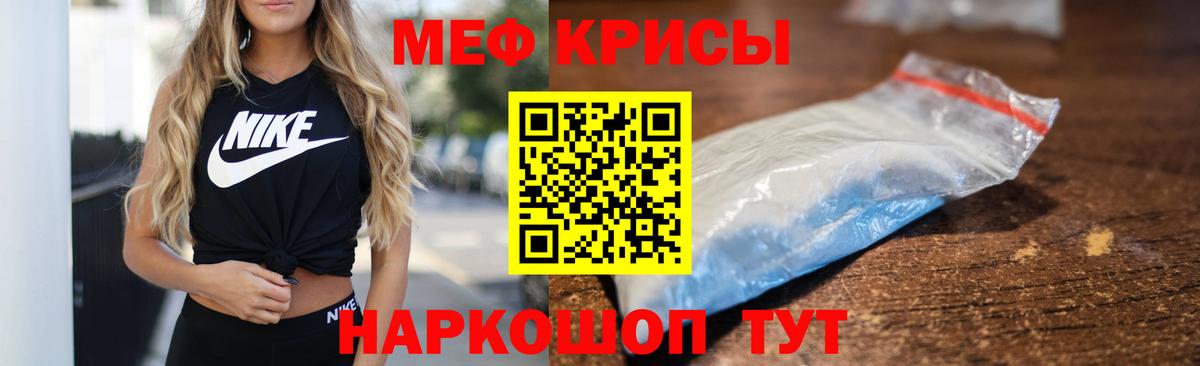 МЯУ-МЯУ мяу мяу  Меф  Кушва  Мефедрон кристаллы  Вход с VPN 