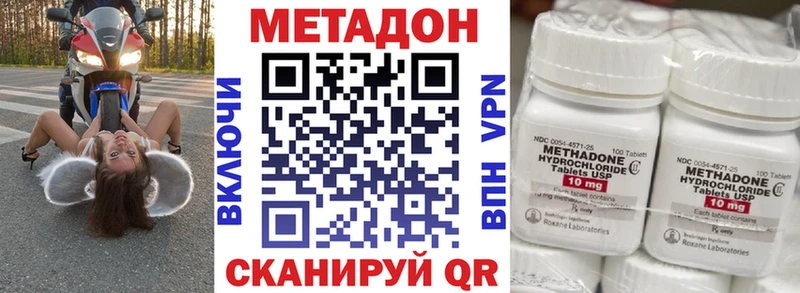 МЕТАДОН methadone цены наркотик Кушва