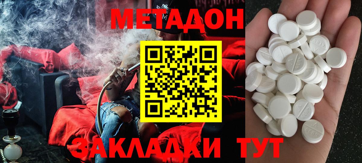 Метадон белоснежный Кушва