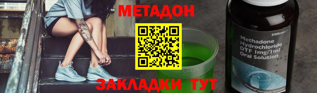 нарко площадка официальный сайт  Метадон мёд  Кушва  Вход с VPN  Метадон VHQ 