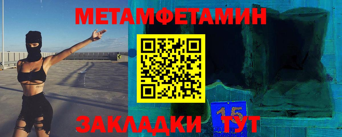 Кушва  МЕТАМФЕТАМИН Декстрометамфетамин 99.9%  Вход с VPN  МЕТАМФЕТАМИН Декстрометамфетамин 99.9% 