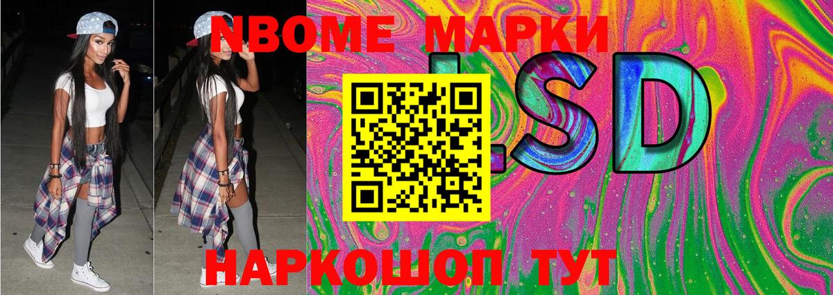 Кушва  Марки NBOMe 1500мкг  Марки NBOMe 1500мкг  Наркотические марки  Вход с VPN 